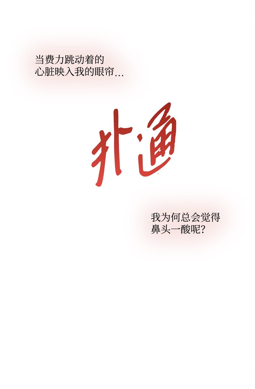 14 教授的想法(1/2)-第14话