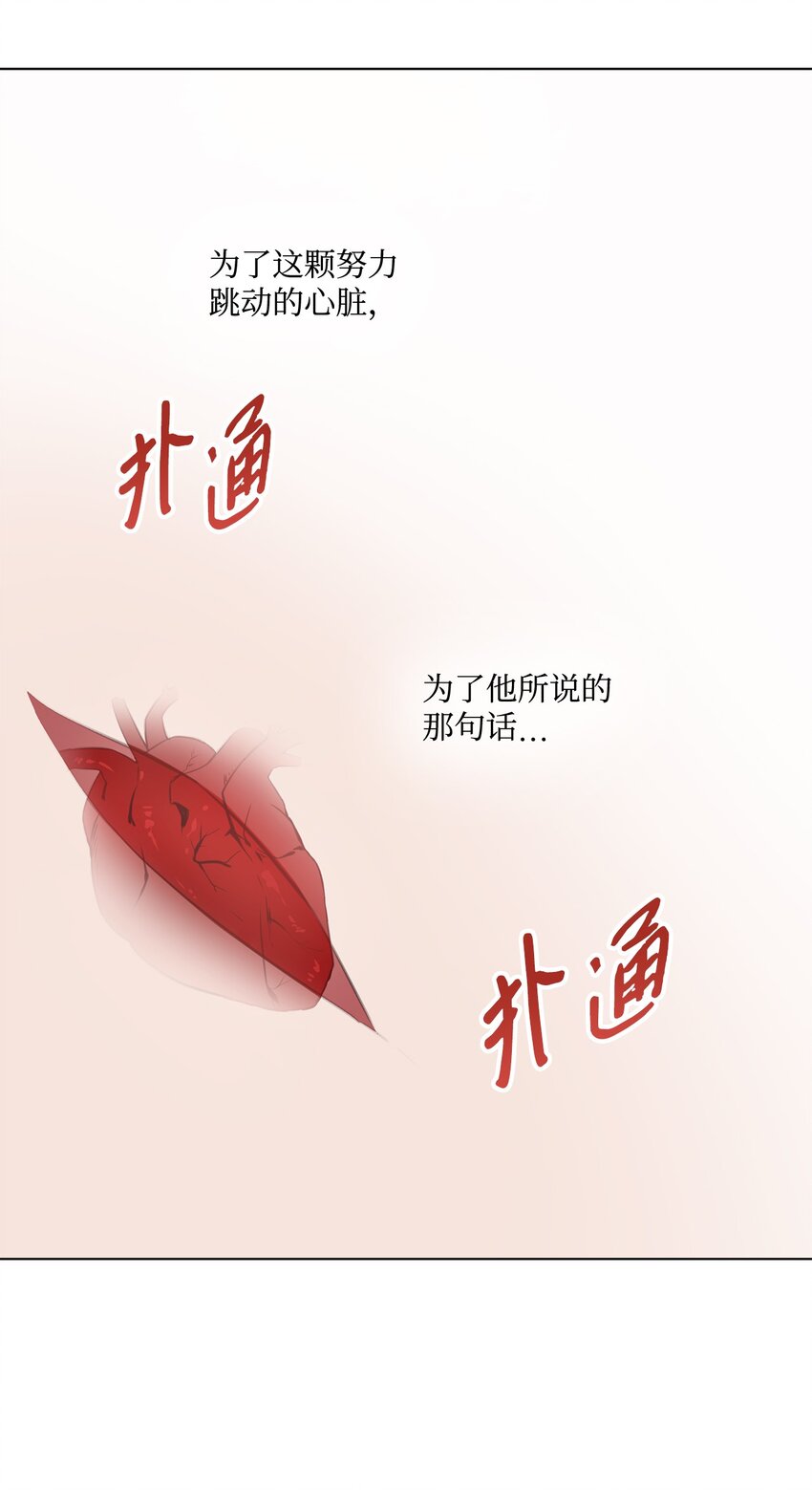14 教授的想法(1/2)-第14话