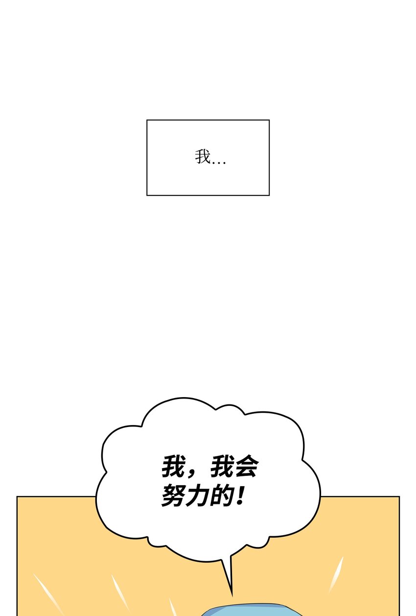 14 教授的想法(1/2)-第14话
