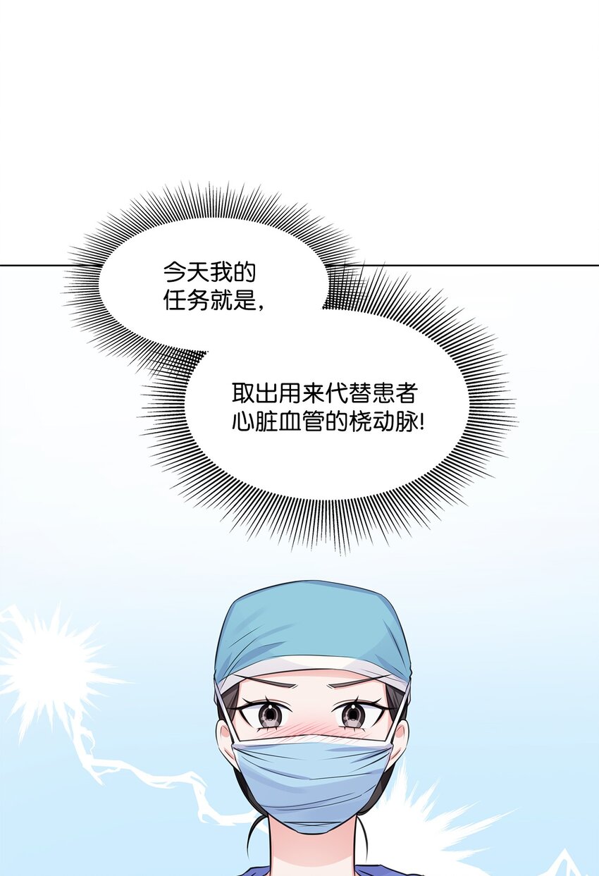14 教授的想法(1/2)-第14话