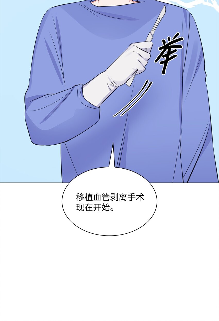14 教授的想法(1/2)-第14话