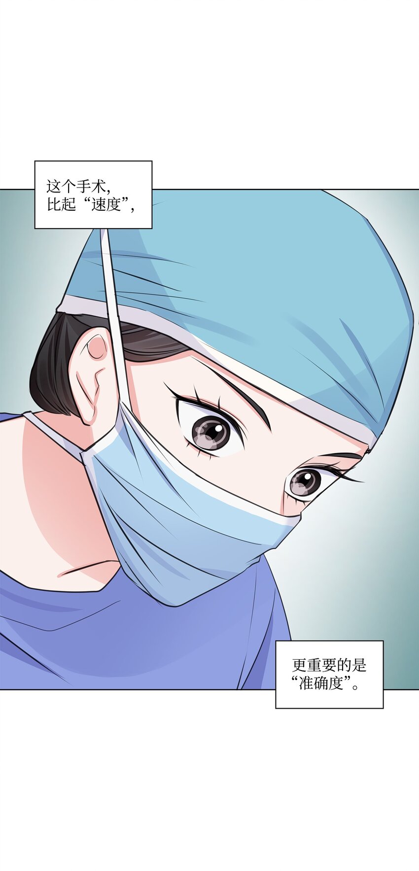 14 教授的想法(1/2)-第14话