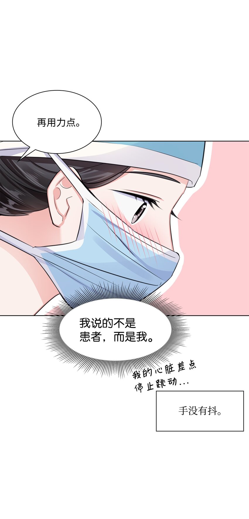14 教授的想法(1/2)-第14话