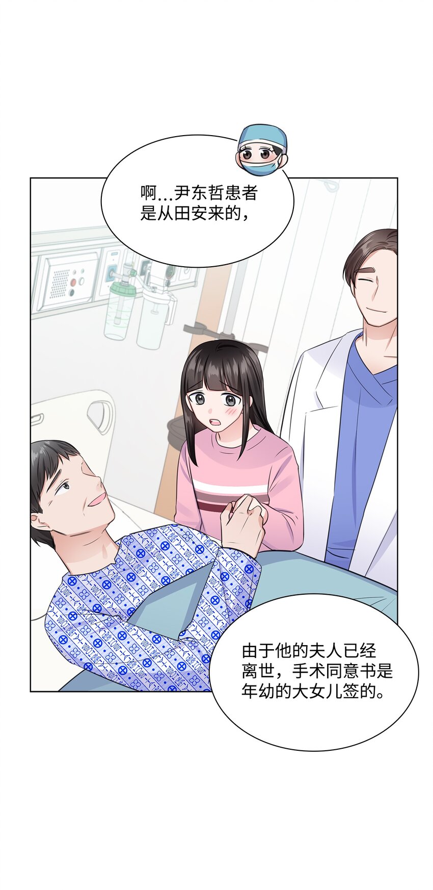 14 教授的想法(1/2)-第14话