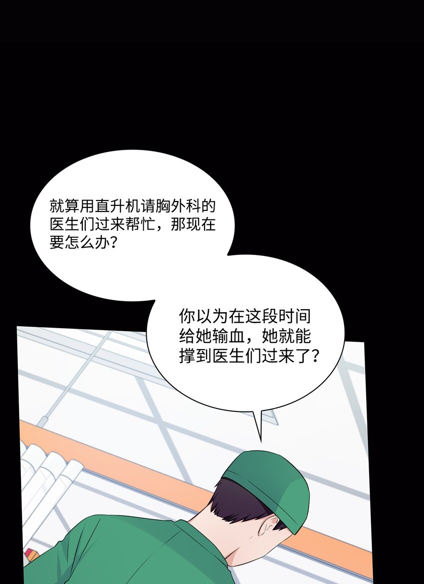 18 实习生(1/2)-第18话