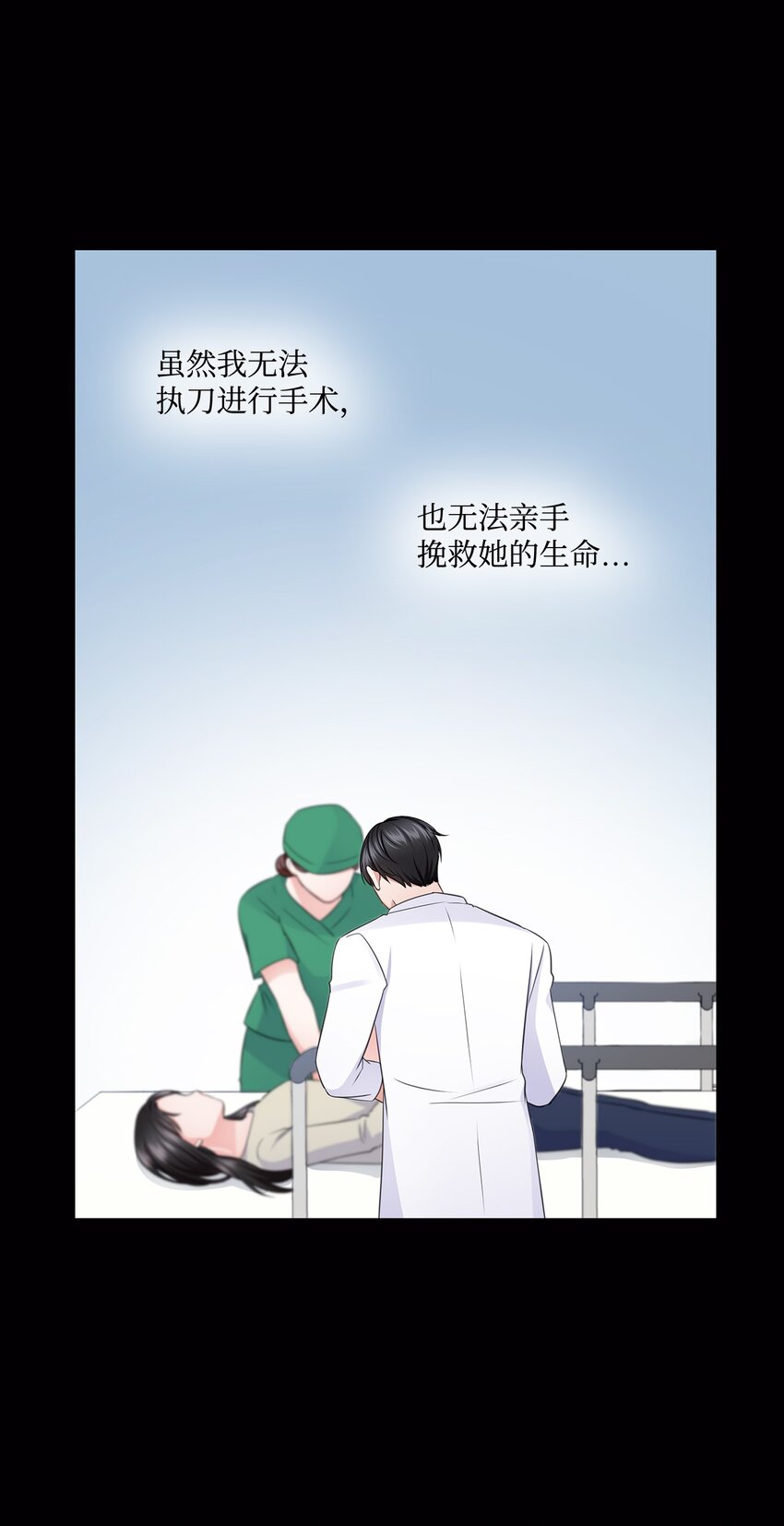 18 实习生(1/2)-第18话