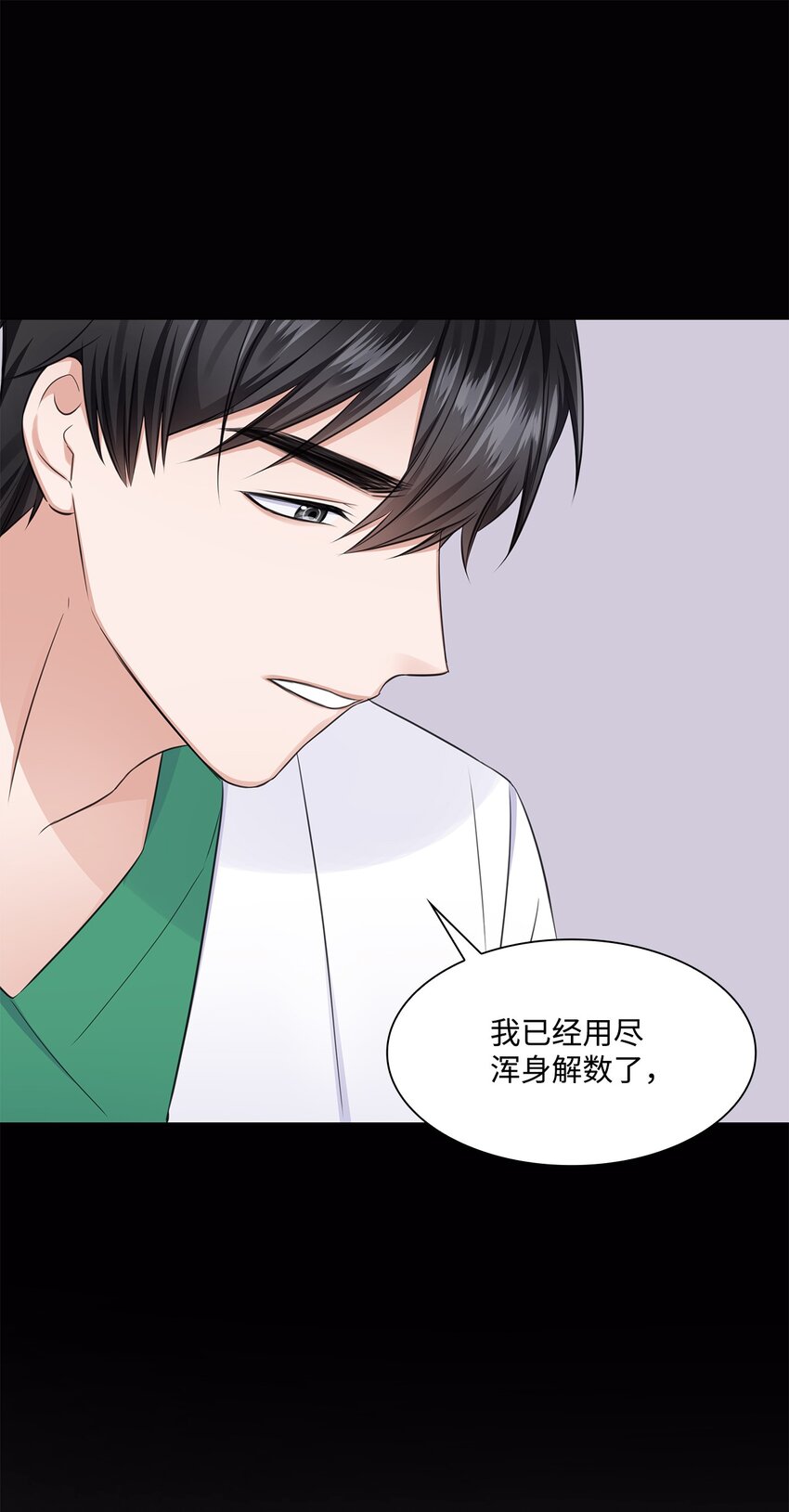 18 实习生(1/2)-第18话