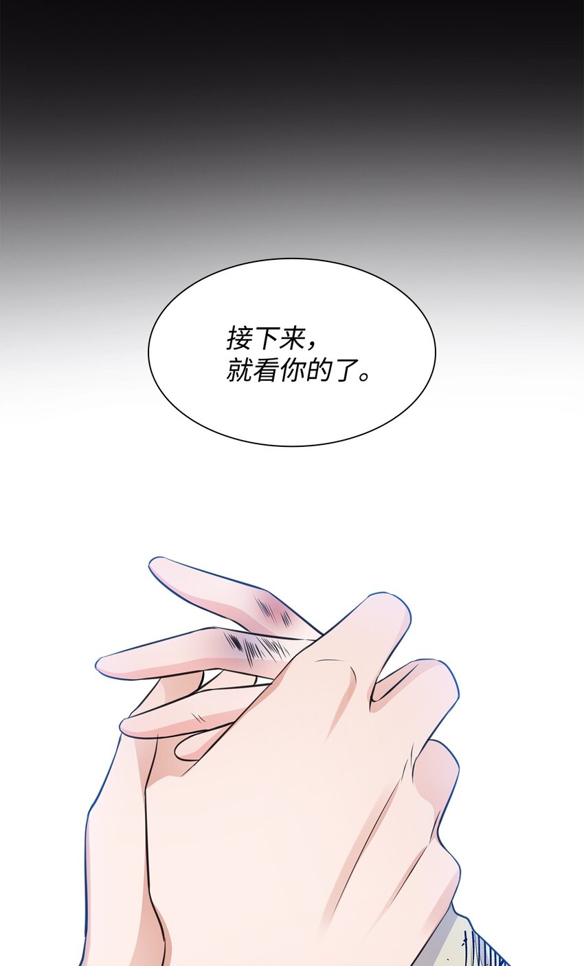 18 实习生(1/2)-第18话
