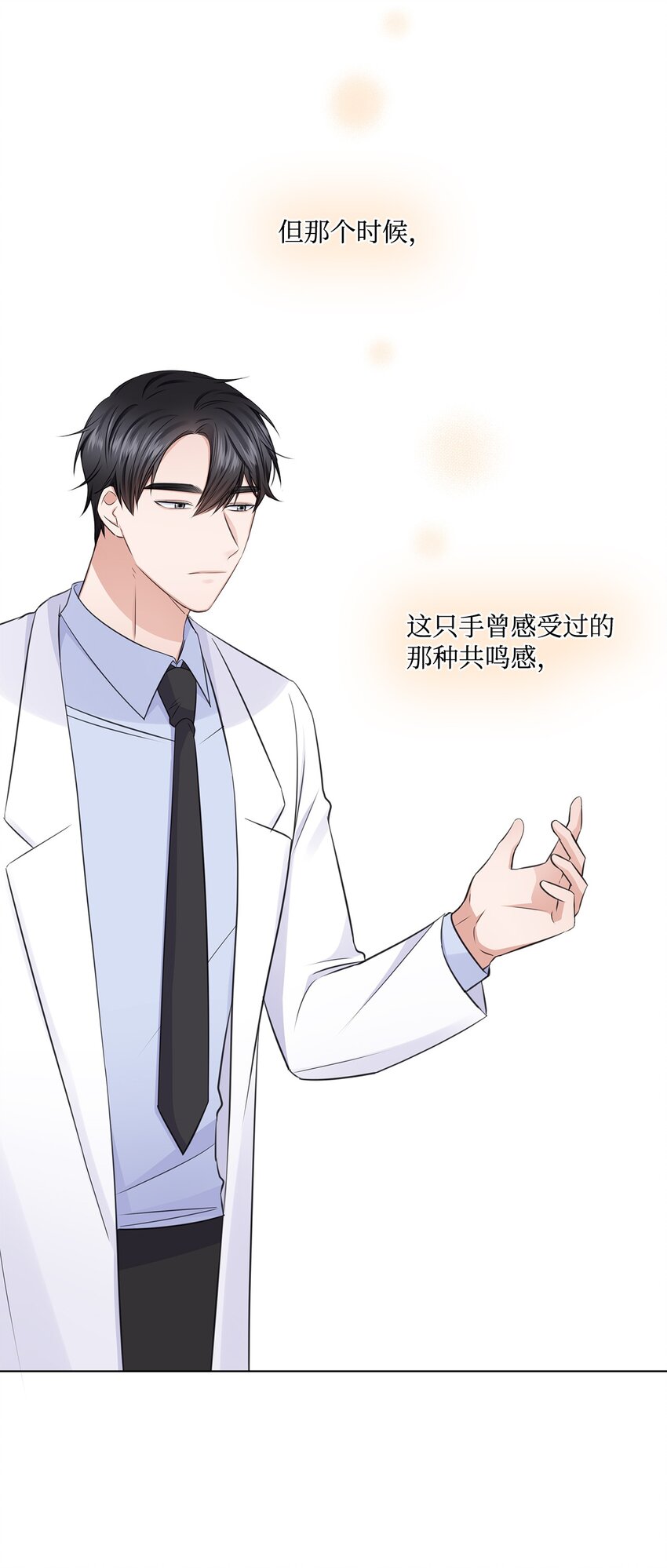 18 实习生(1/2)-第18话