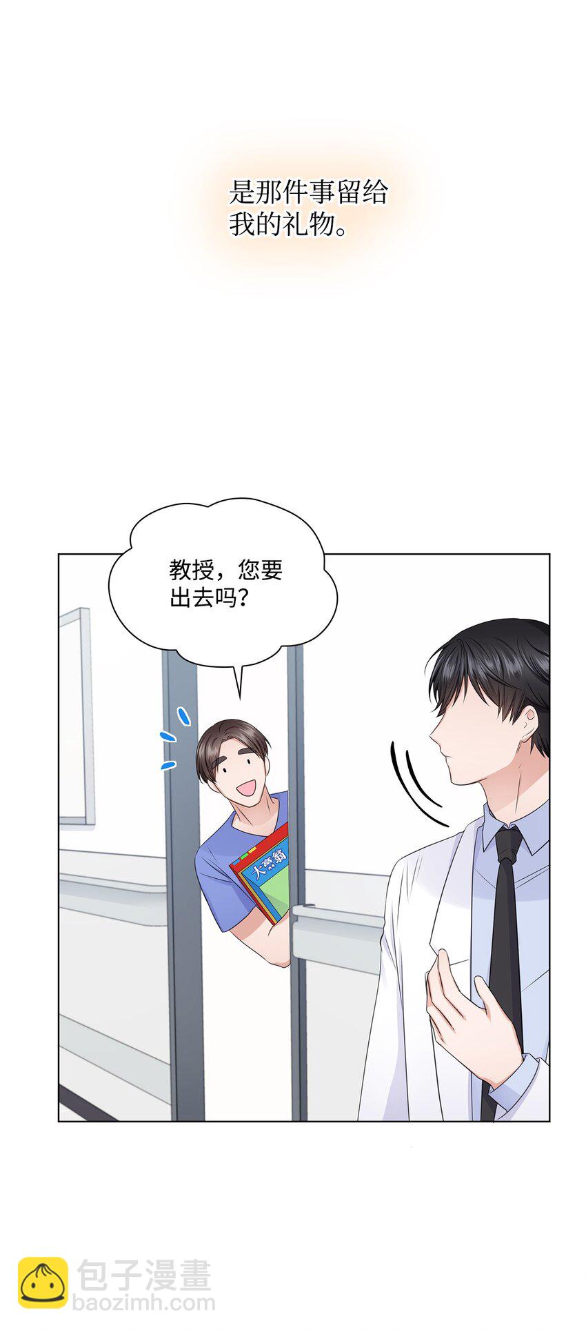 18 实习生(1/2)-第18话