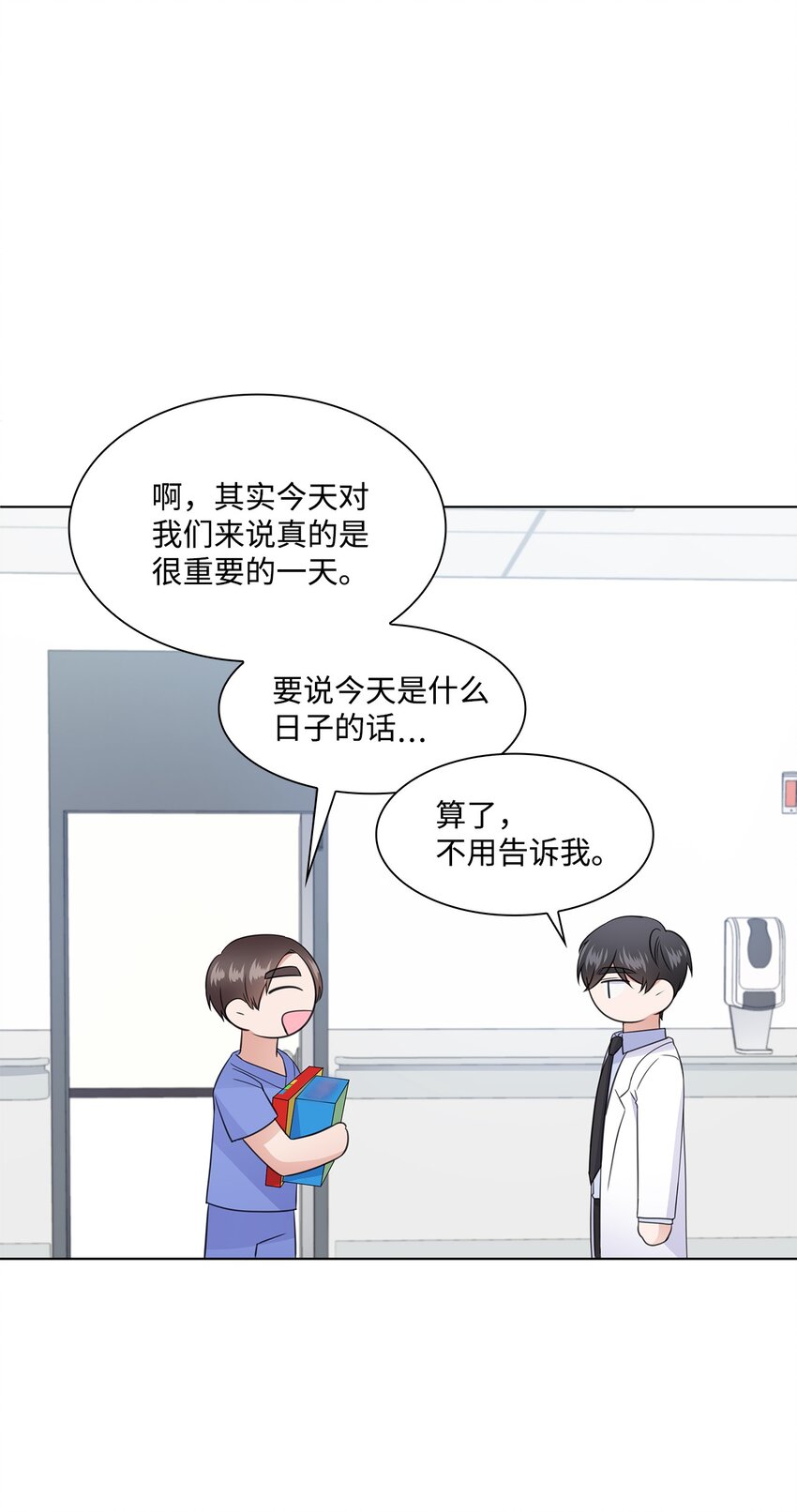 18 实习生(1/2)-第18话