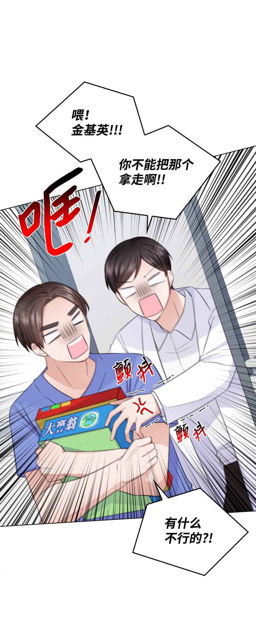 18 实习生(1/2)-第18话
