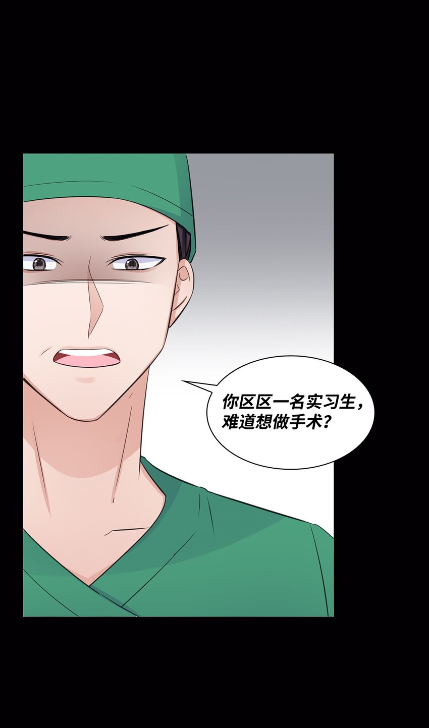 18 实习生(1/2)-第18话
