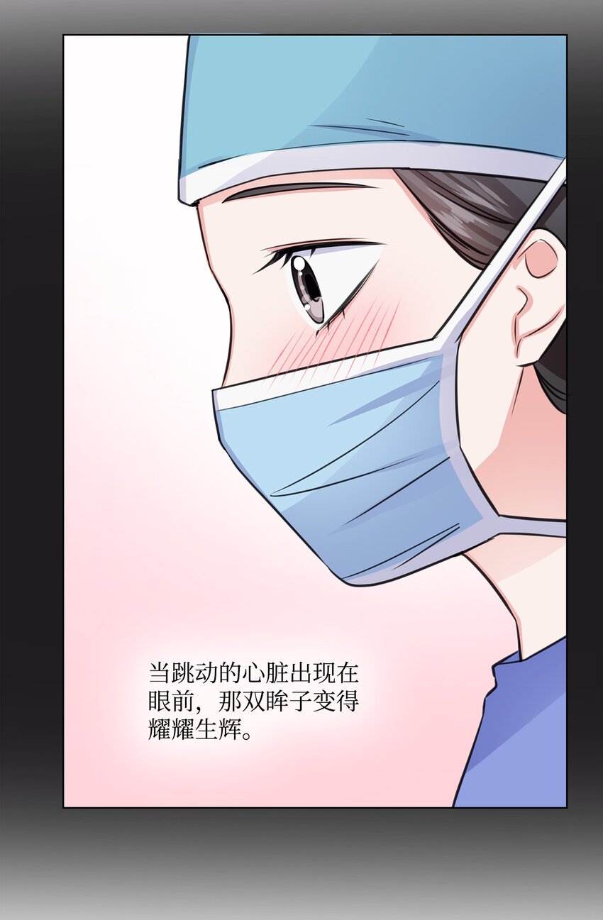 18 实习生(1/2)-第18话