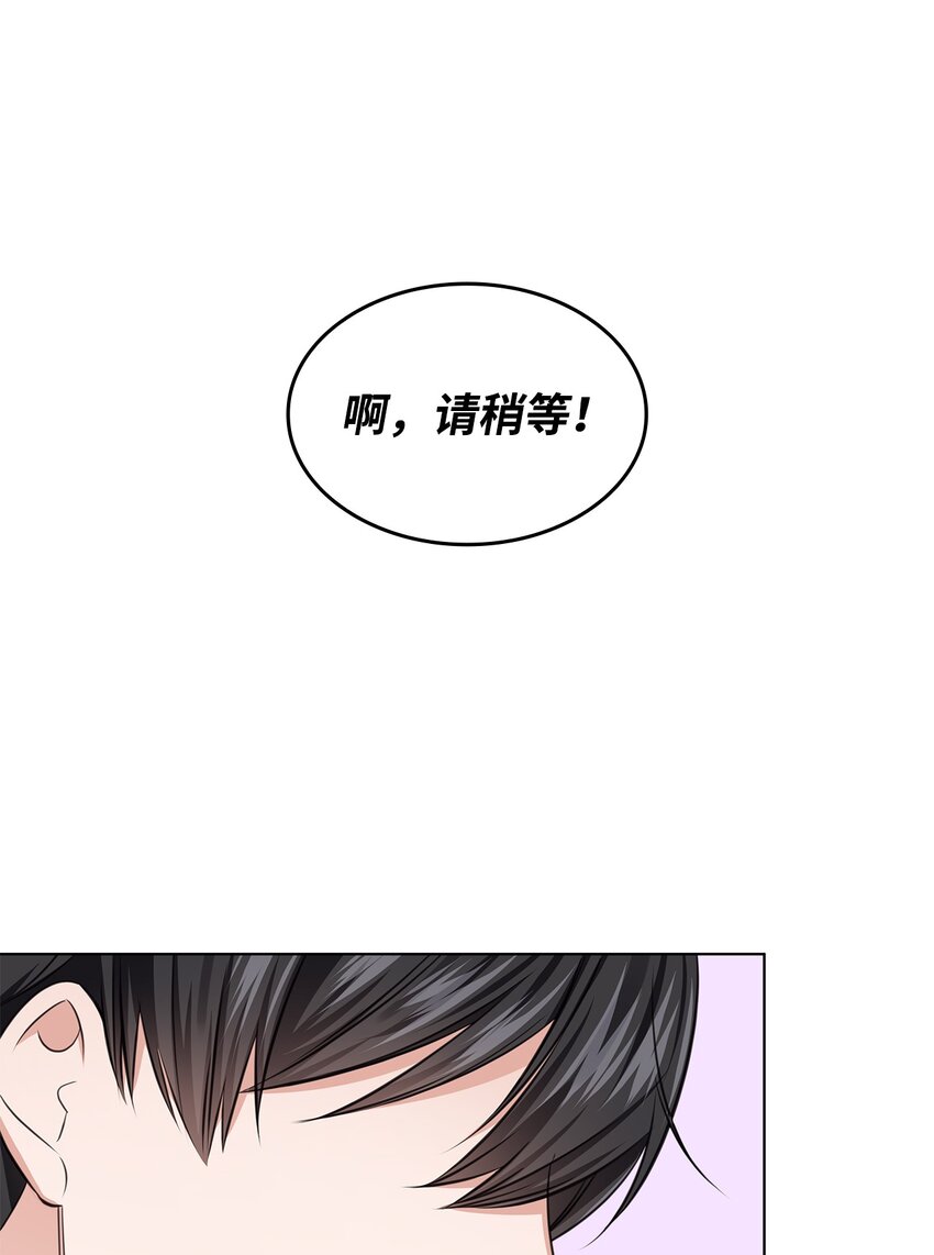 18 实习生(1/2)-第18话