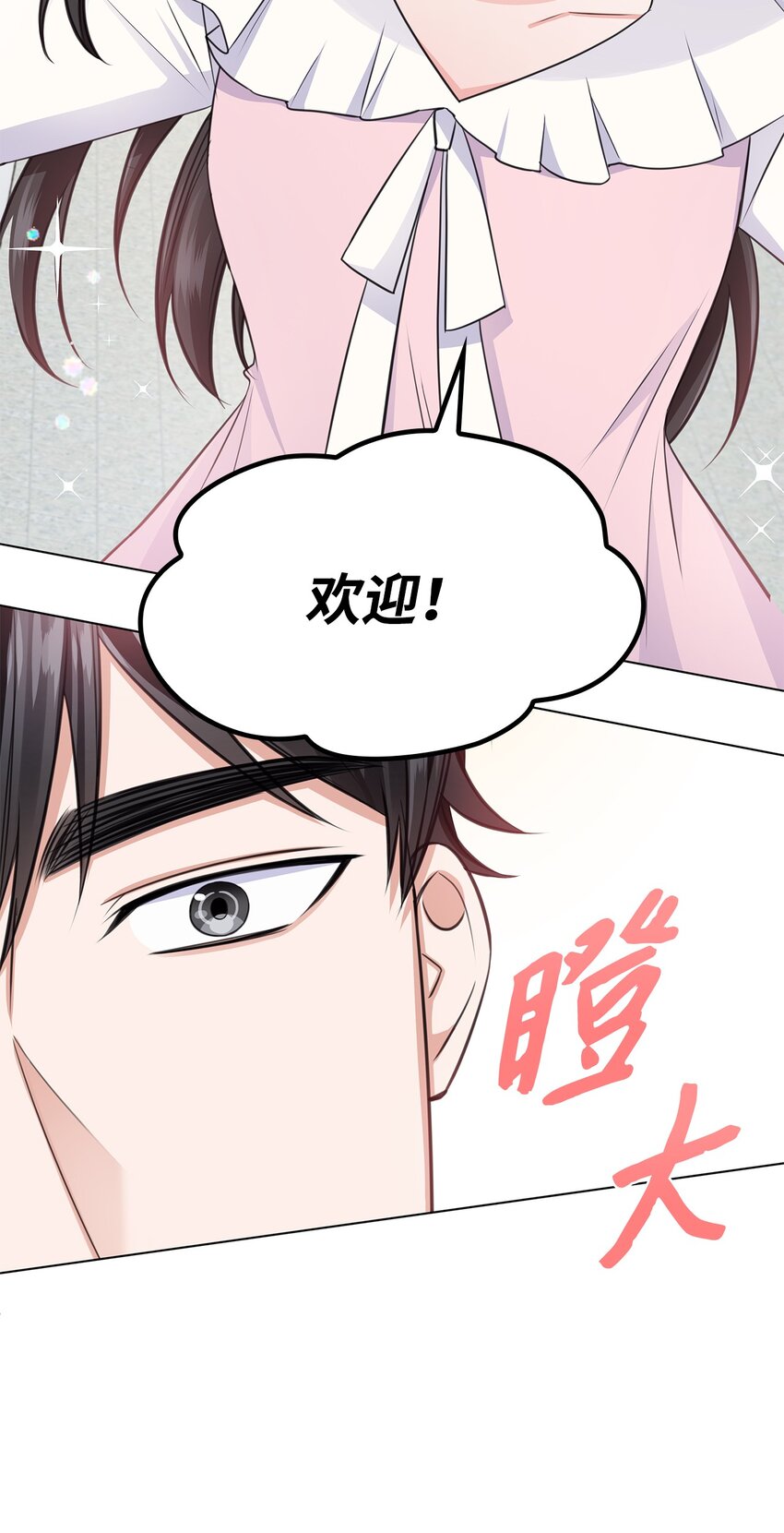 18 实习生(1/2)-第18话