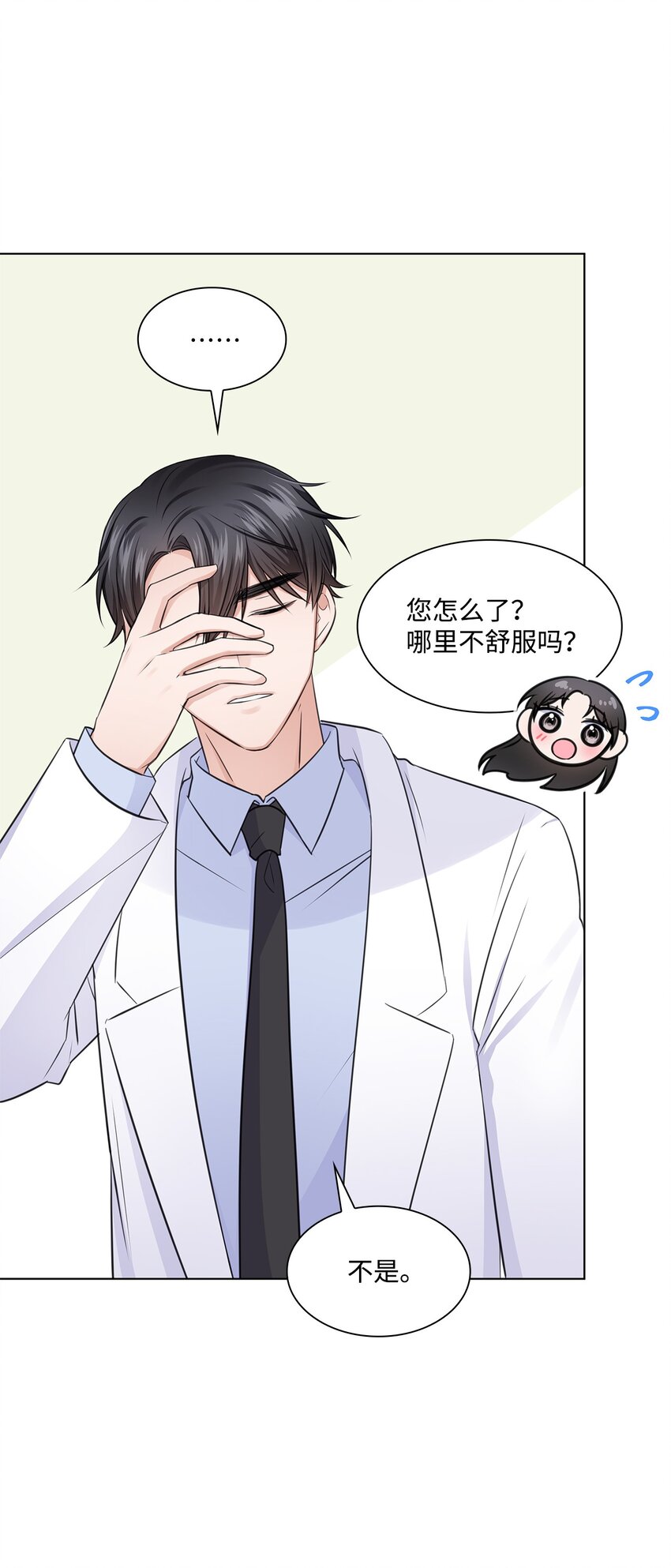 18 实习生(1/2)-第18话