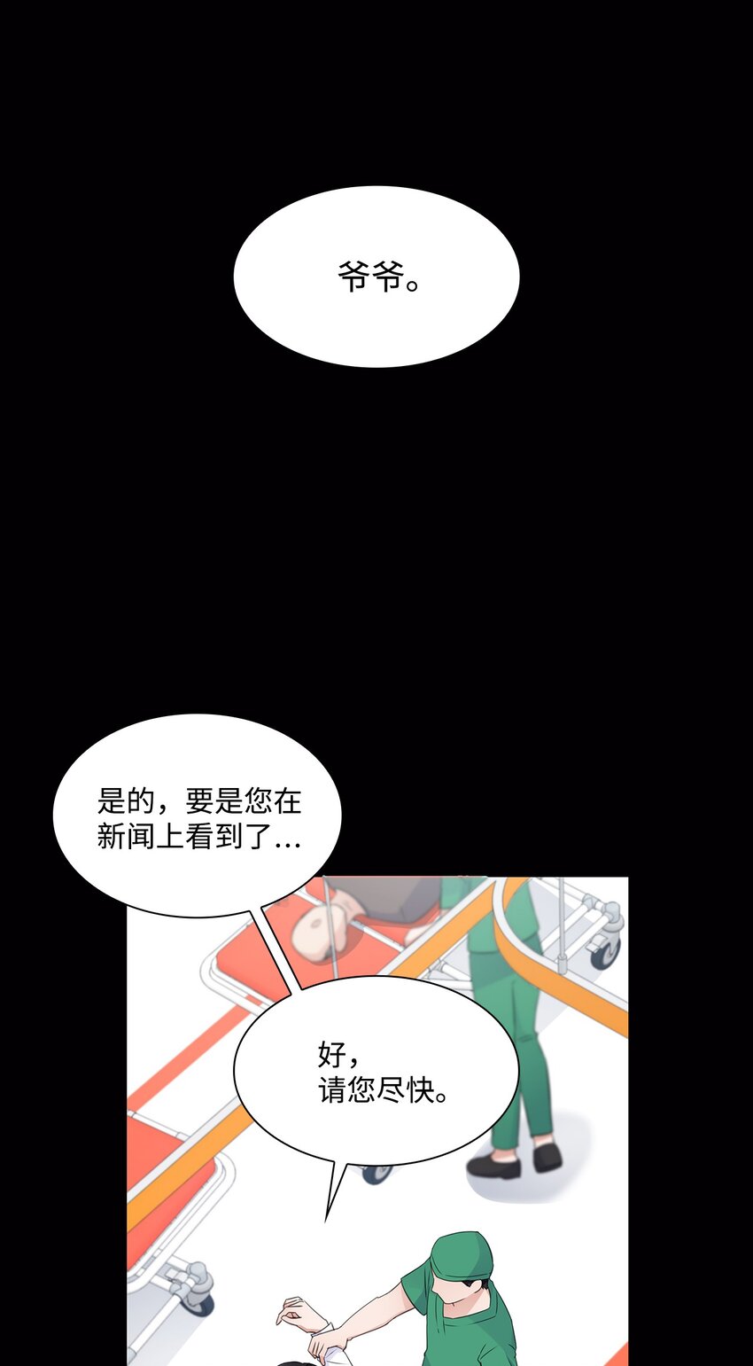 18 实习生(1/2)-第18话
