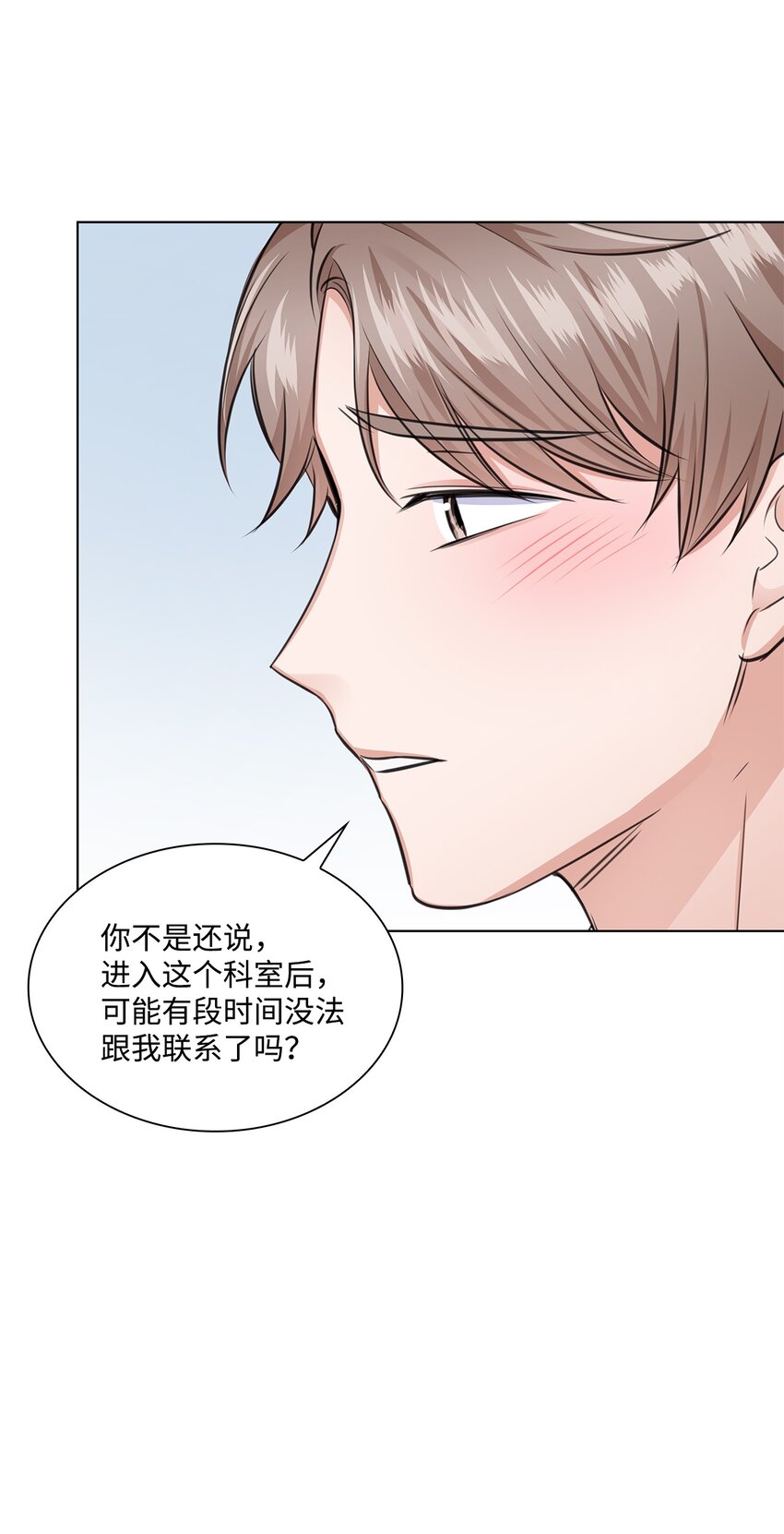20 滚烫的手(1/2)-第20话