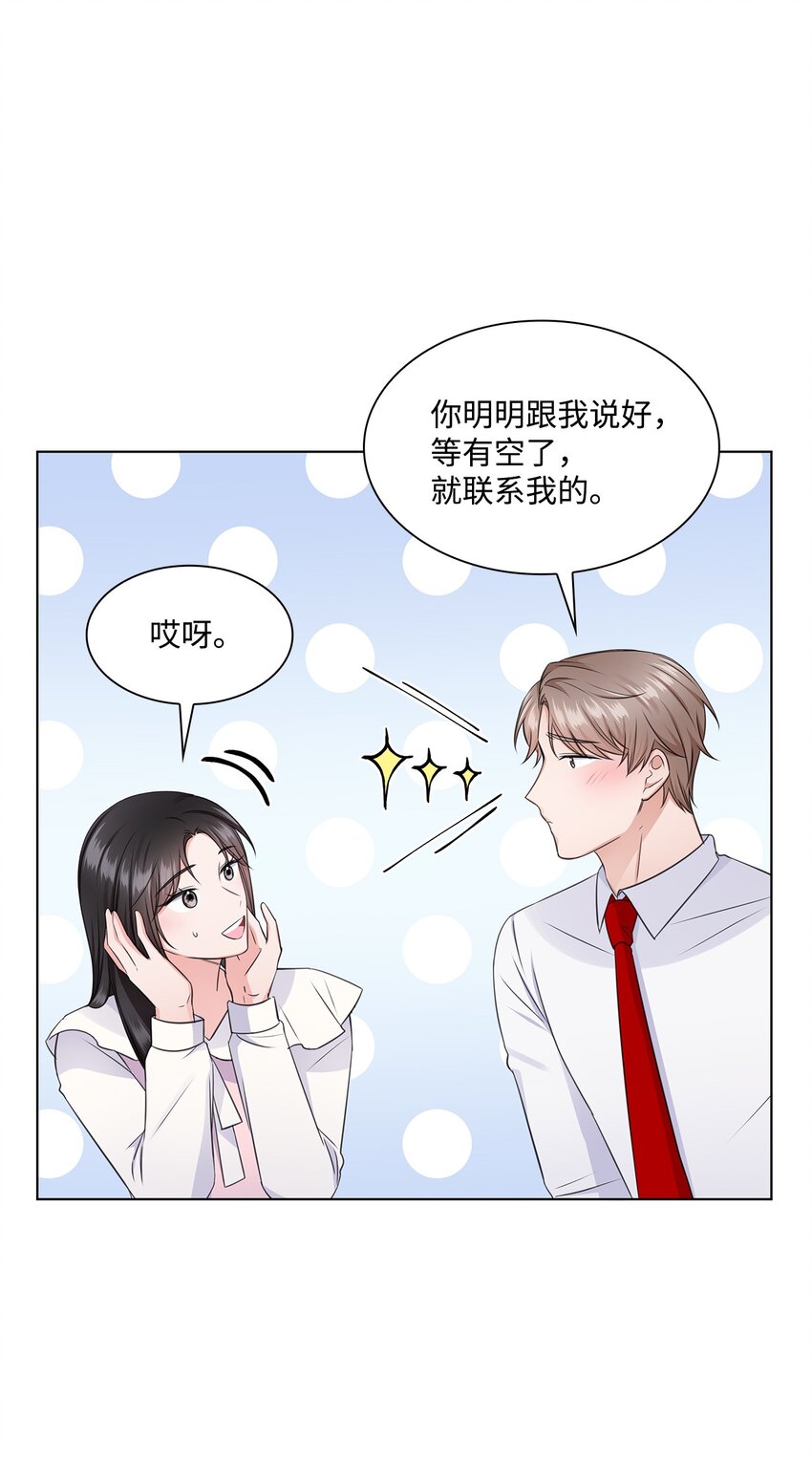 20 滚烫的手(1/2)-第20话