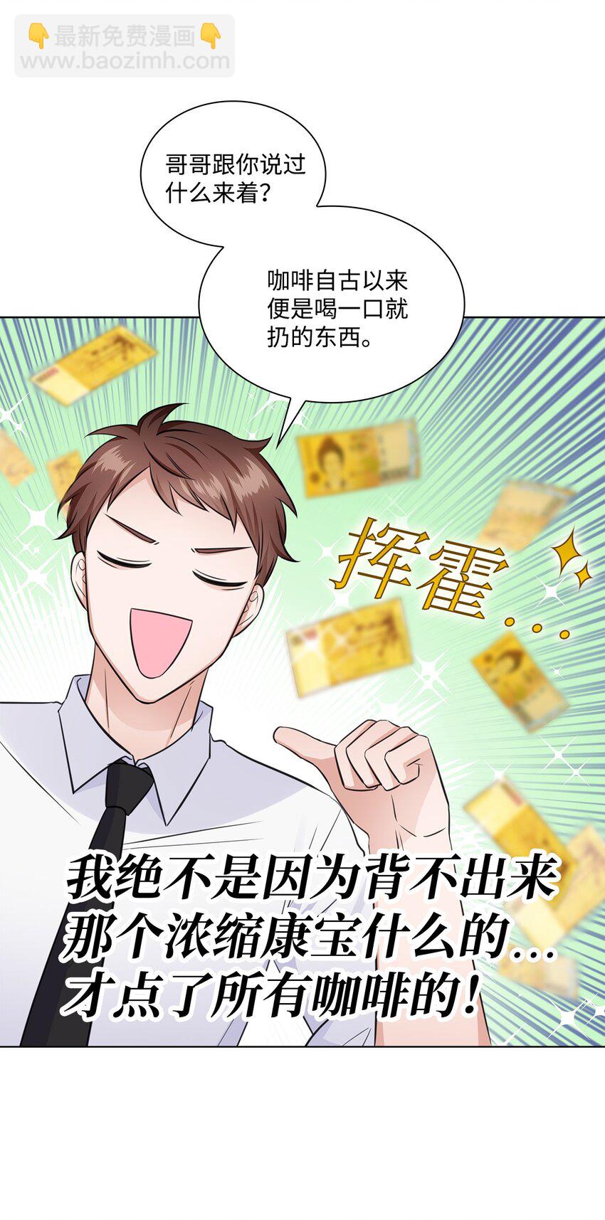 20 滚烫的手(1/2)-第20话