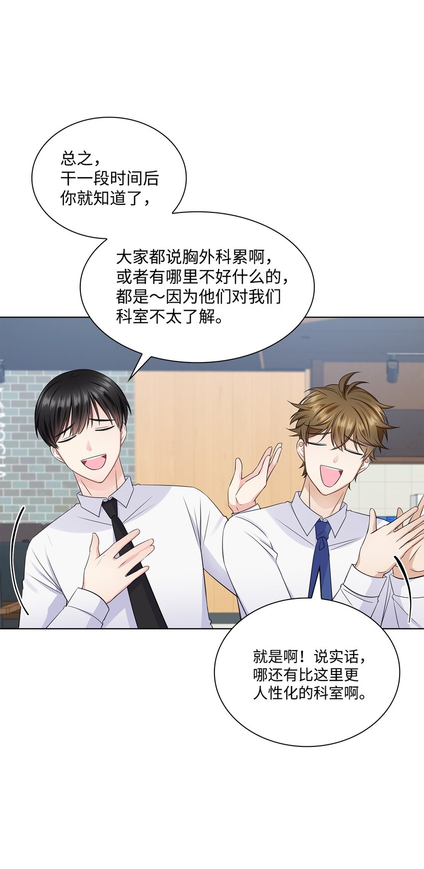 20 滚烫的手(1/2)-第20话