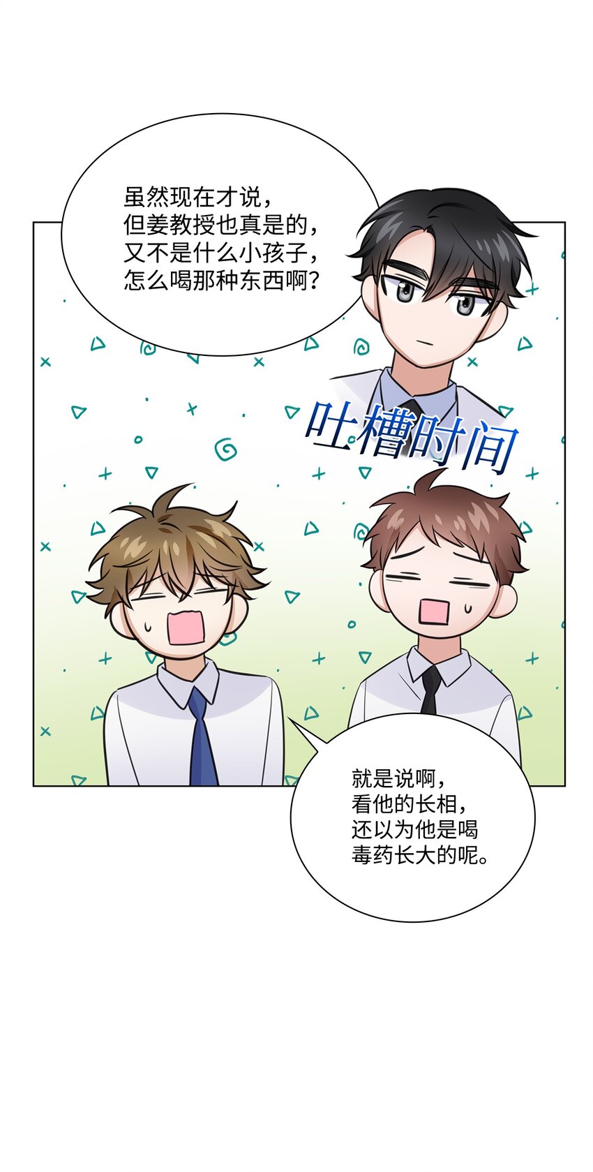 20 滚烫的手(1/2)-第20话