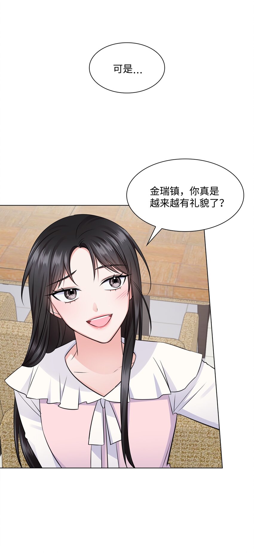 20 滚烫的手(1/2)-第20话