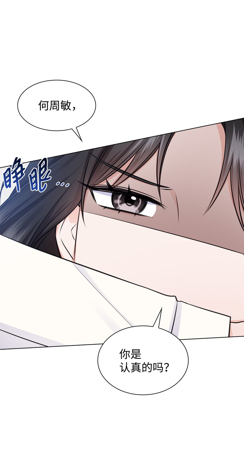 22 命犯桃花？(1/2)-第22话