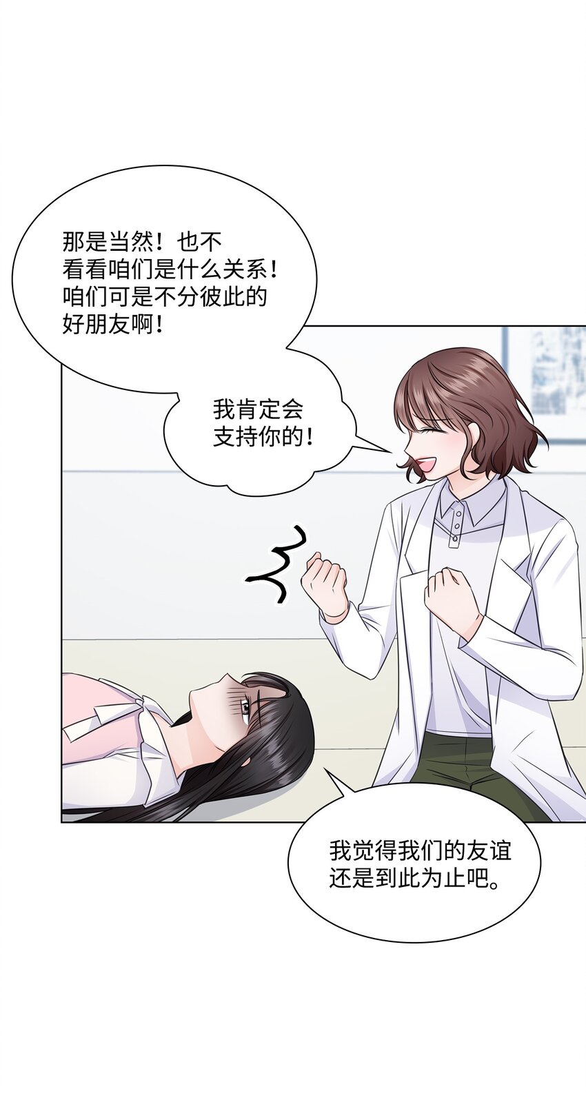 22 命犯桃花？(1/2)-第22话