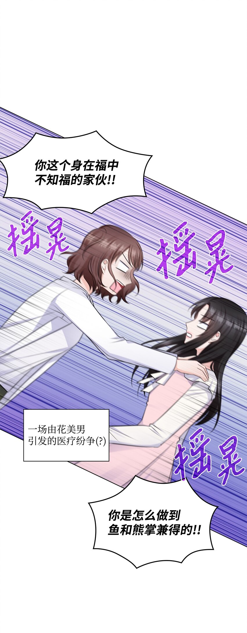 22 命犯桃花？(1/2)-第22话