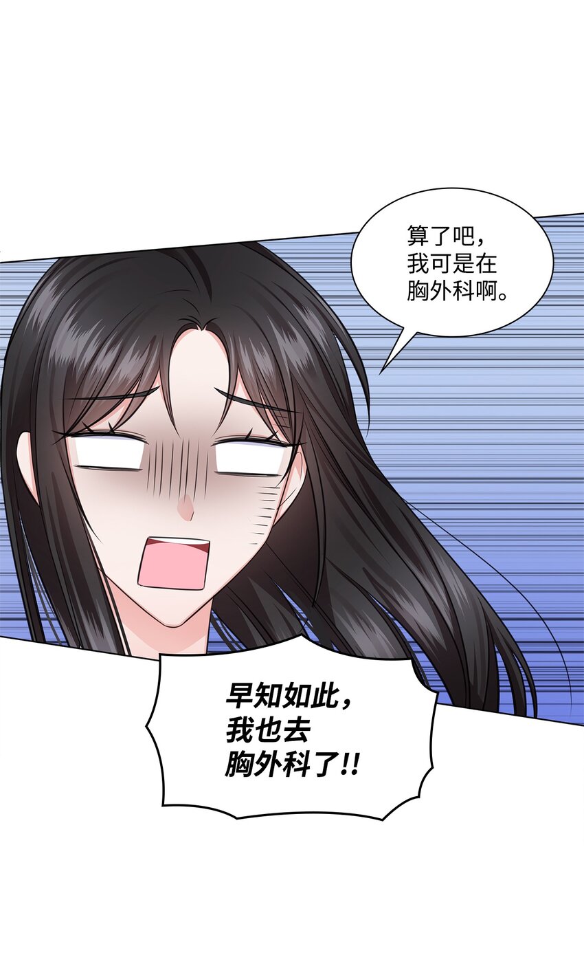22 命犯桃花？(1/2)-第22话