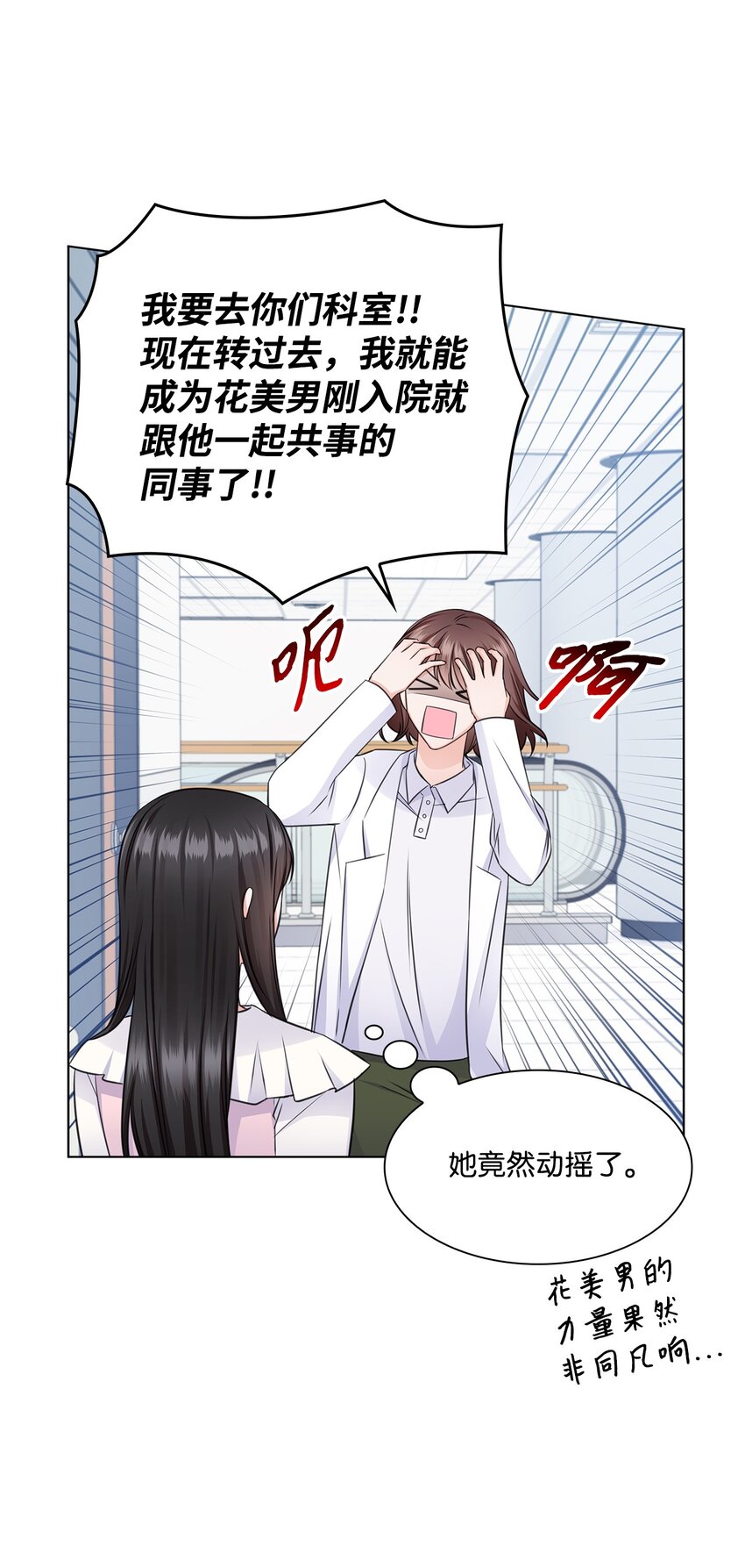 22 命犯桃花？(1/2)-第22话