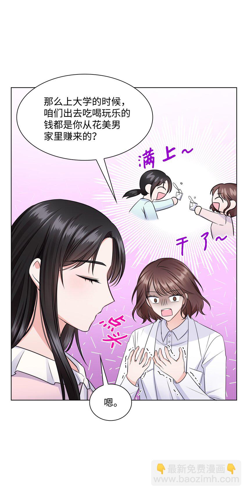 22 命犯桃花？(1/2)-第22话