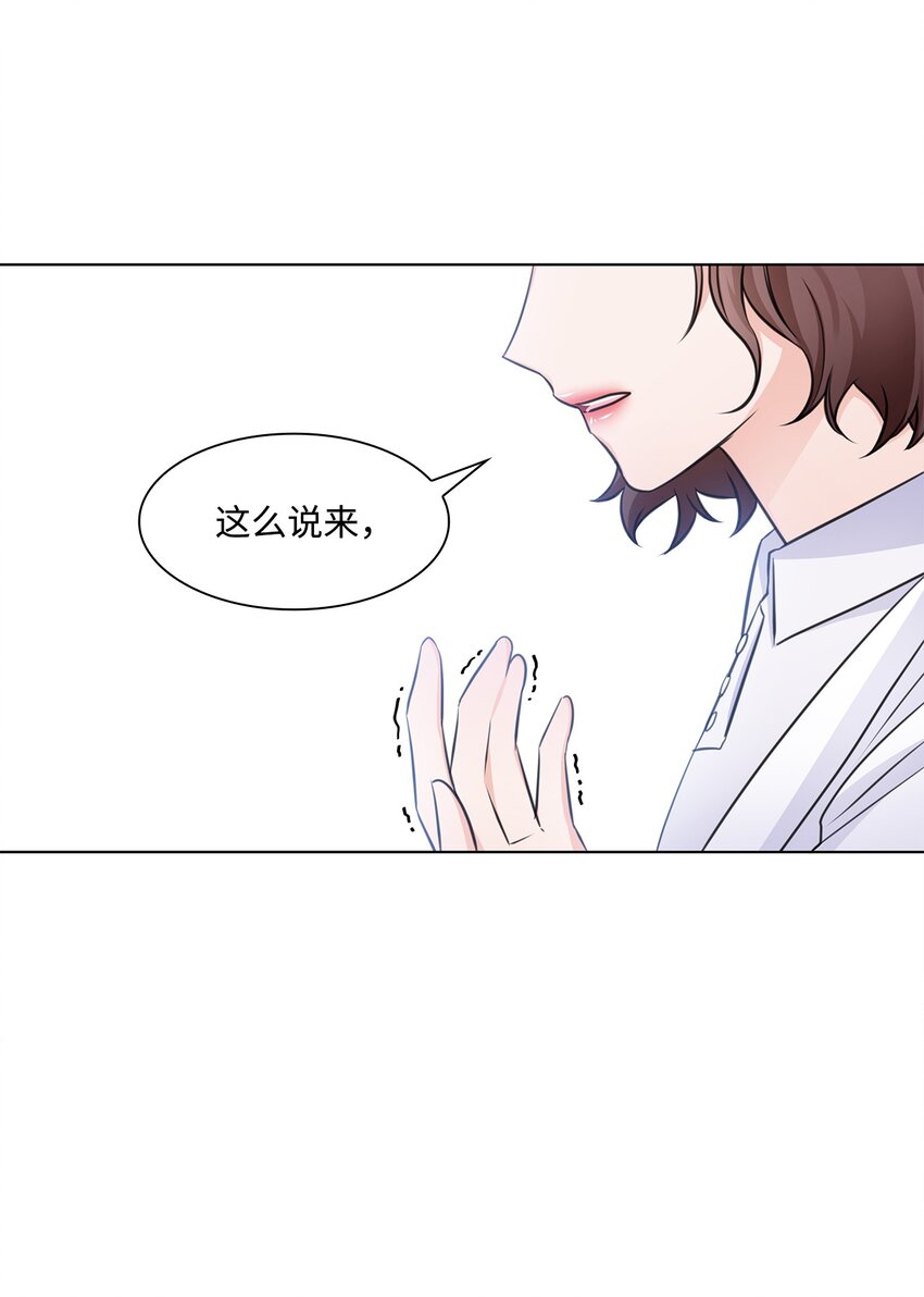 22 命犯桃花？(1/2)-第22话