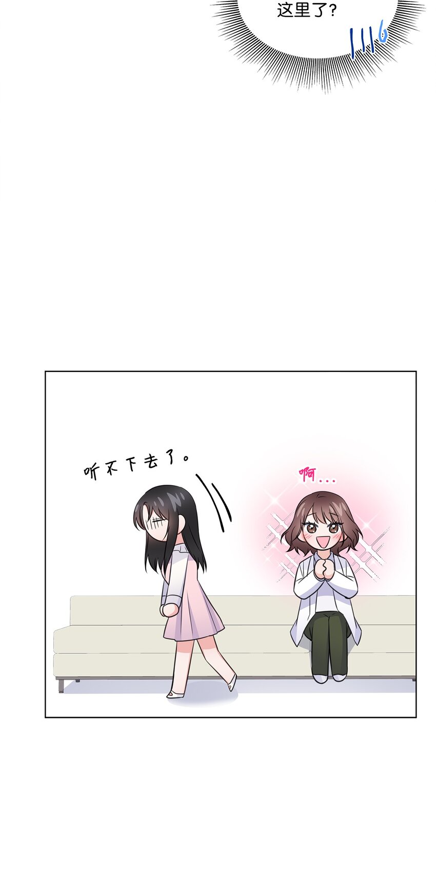22 命犯桃花？(1/2)-第22话