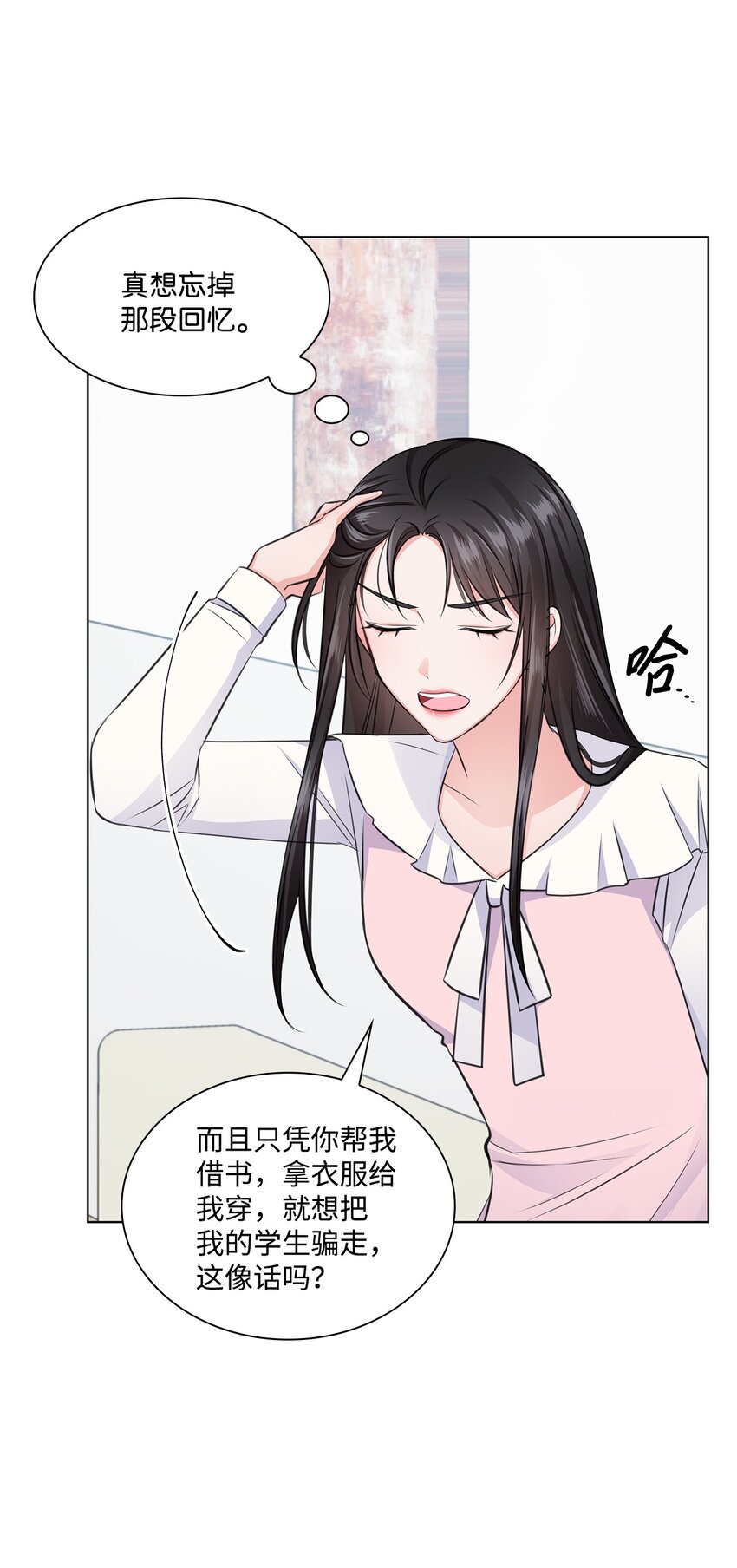 22 命犯桃花？(1/2)-第22话