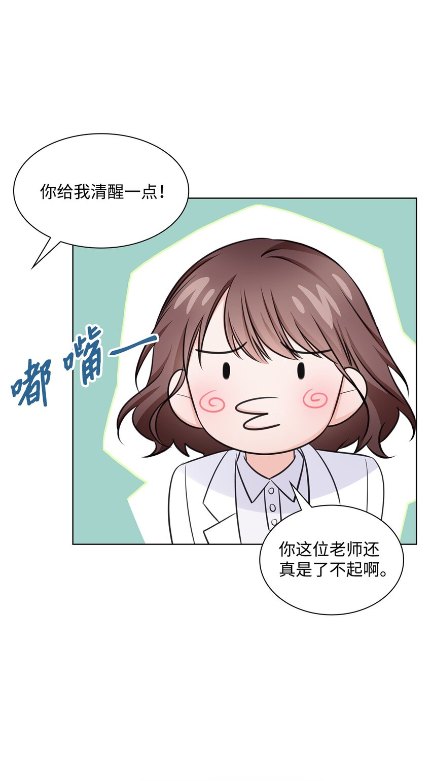 22 命犯桃花？(1/2)-第22话