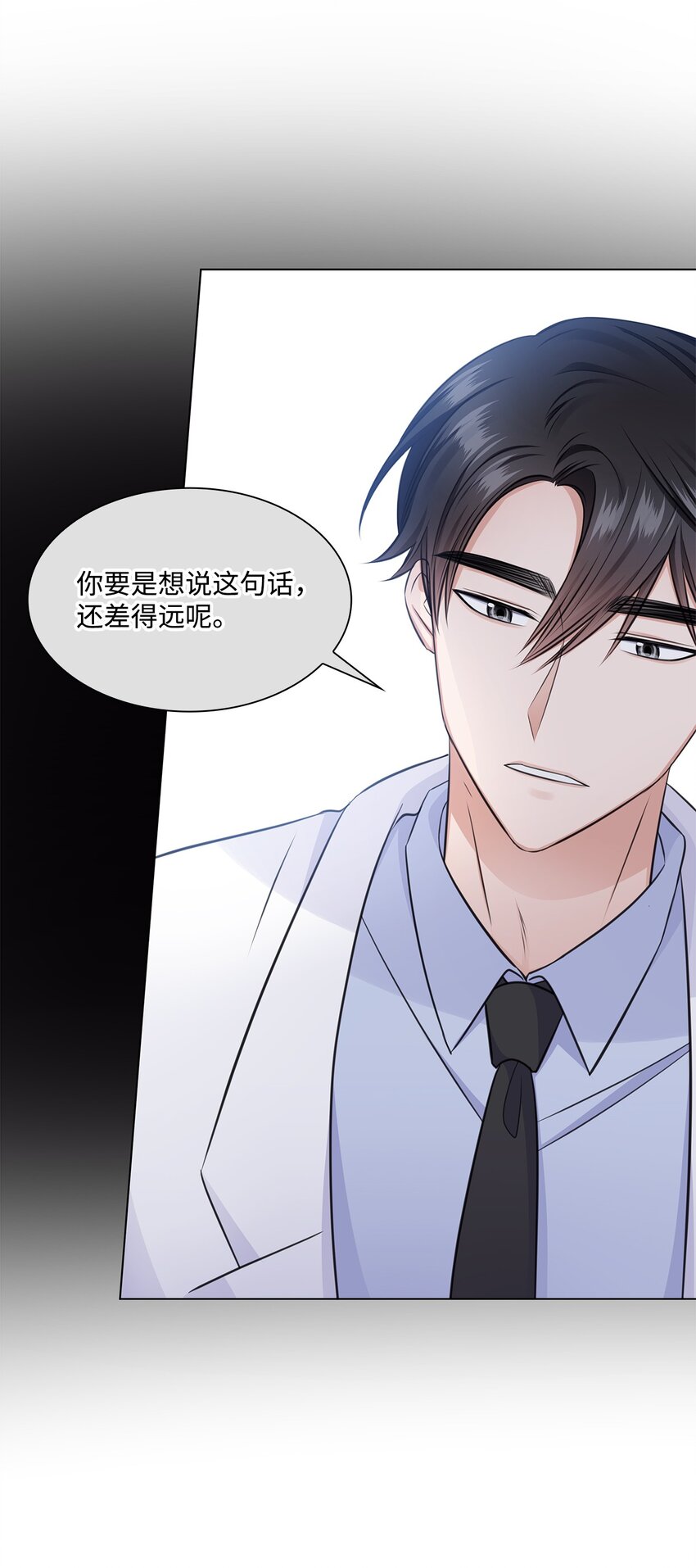 22 命犯桃花？(1/2)-第22话