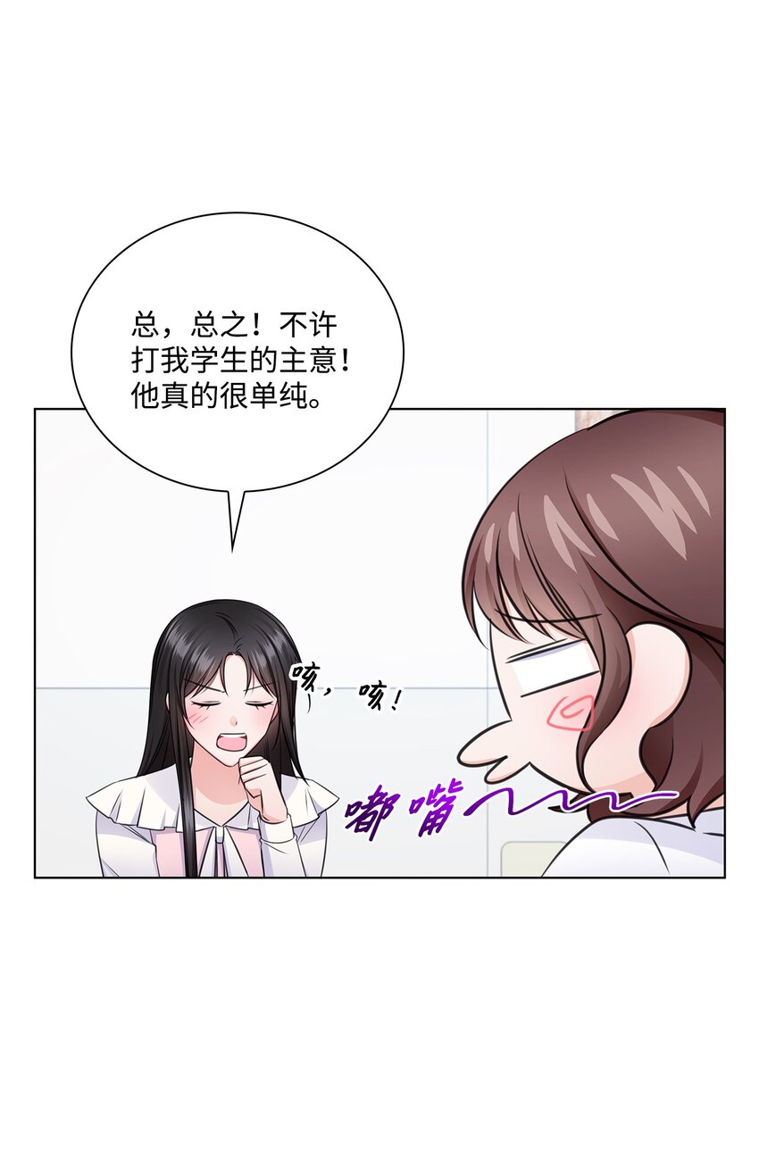 22 命犯桃花？(1/2)-第22话