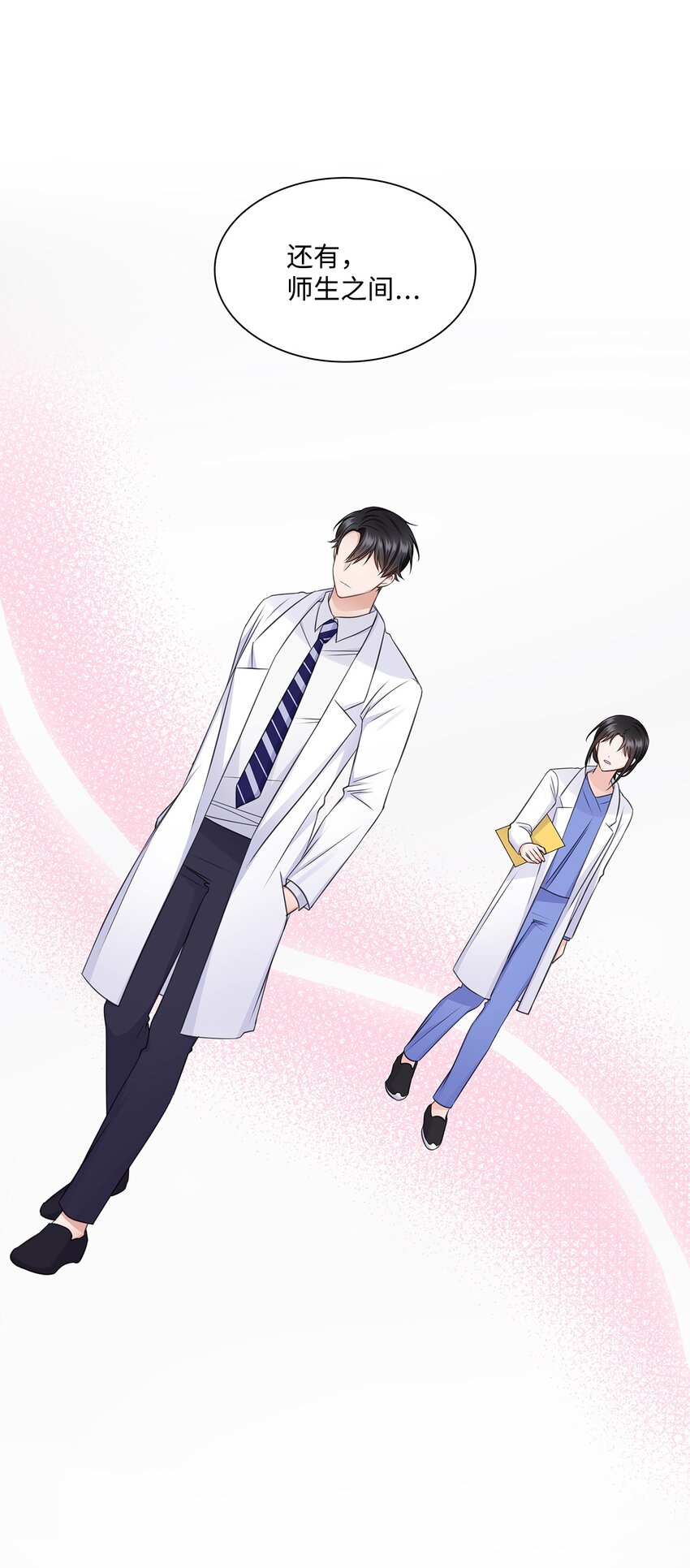 22 命犯桃花？(1/2)-第22话