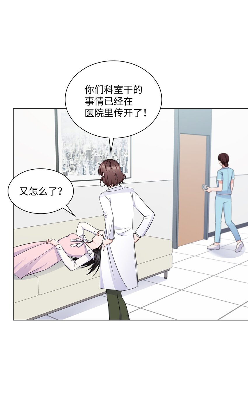 22 命犯桃花？(1/2)-第22话