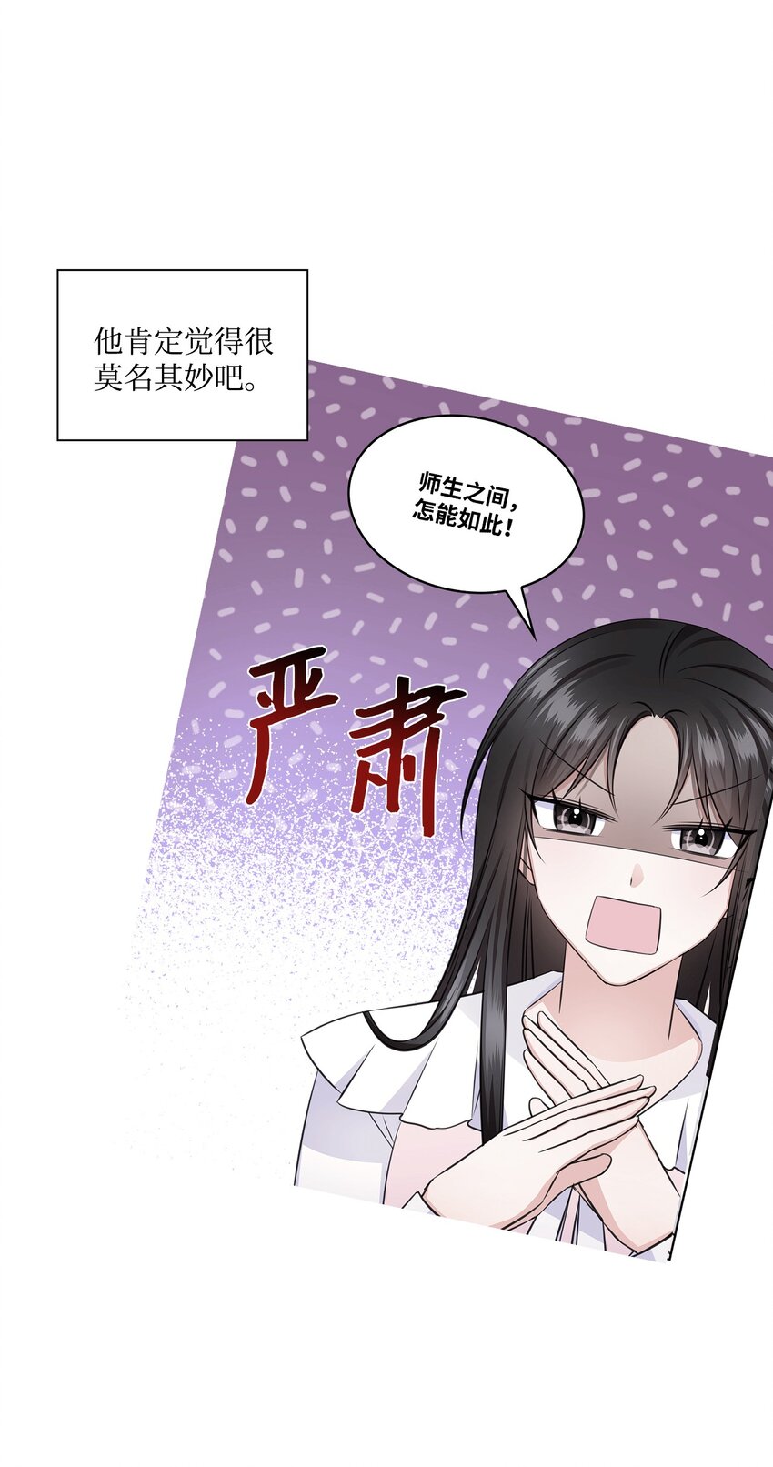 22 命犯桃花？(1/2)-第22话