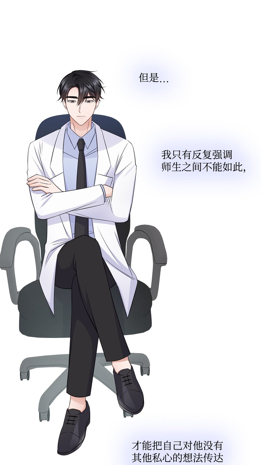 22 命犯桃花？(1/2)-第22话