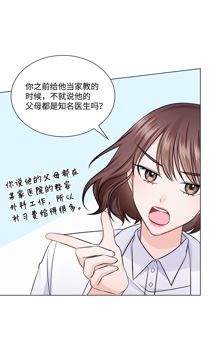 22 命犯桃花？(1/2)-第22话