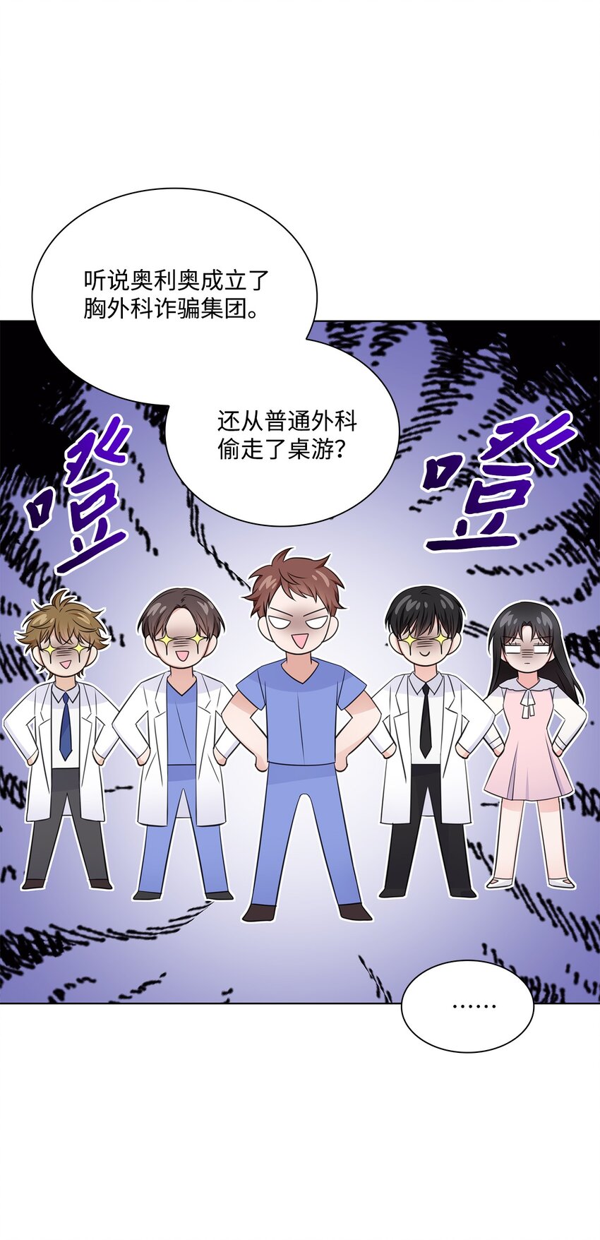 22 命犯桃花？(1/2)-第22话