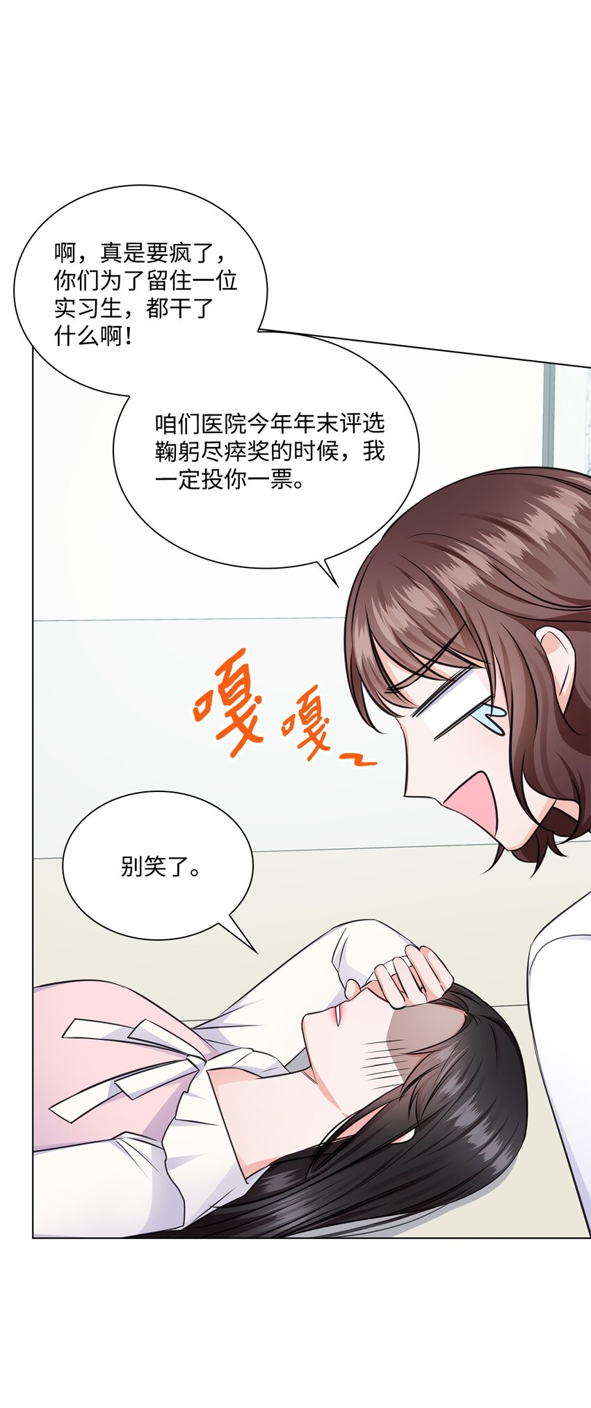 22 命犯桃花？(1/2)-第22话