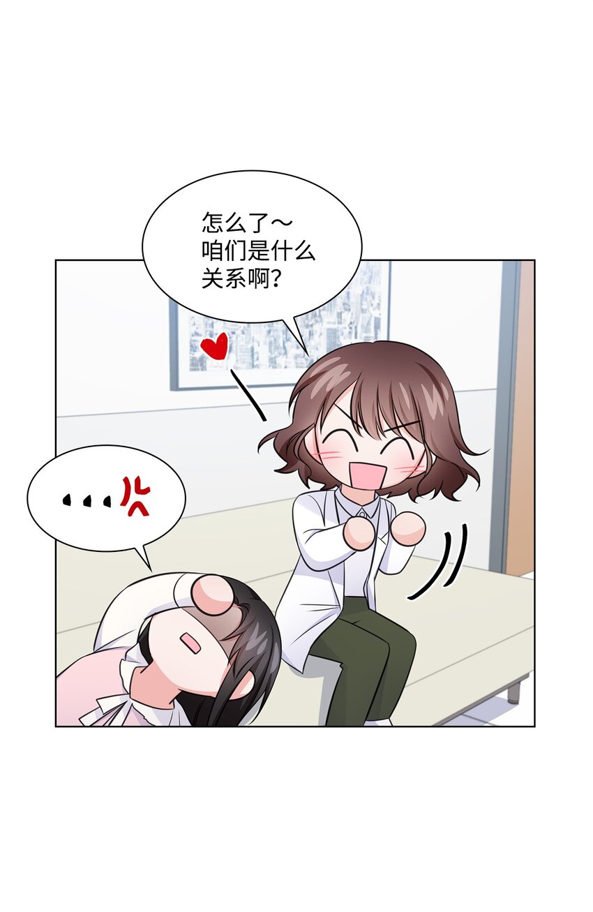22 命犯桃花？(1/2)-第22话