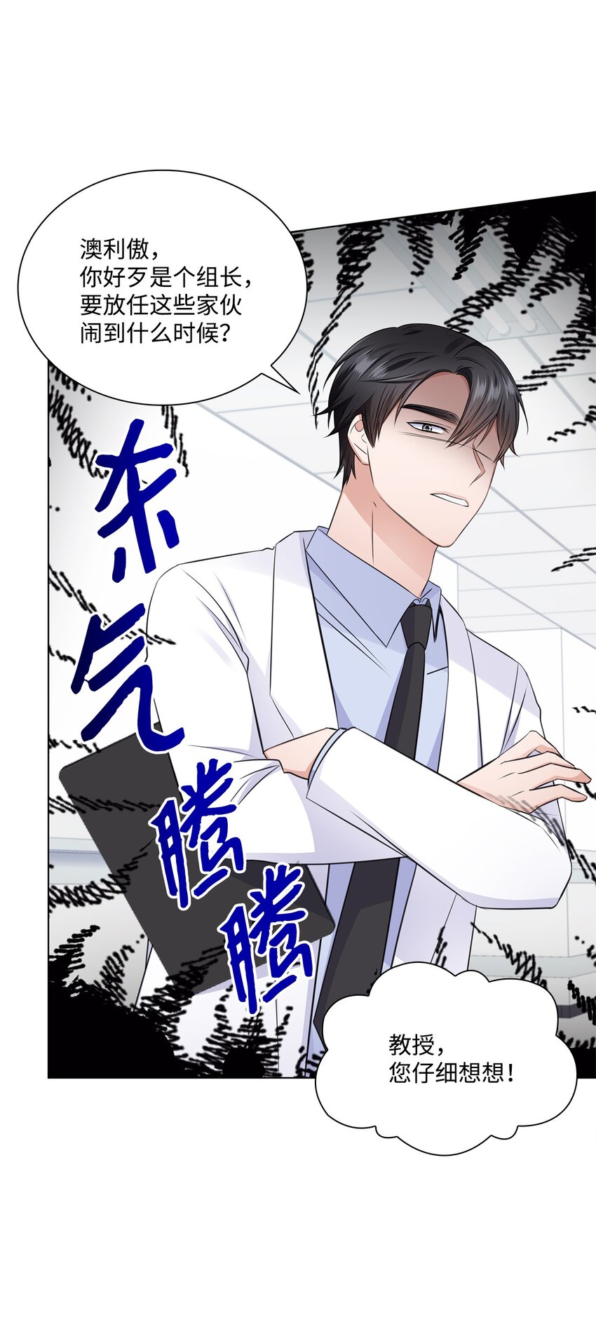 24 交锋(1/2)-第24话