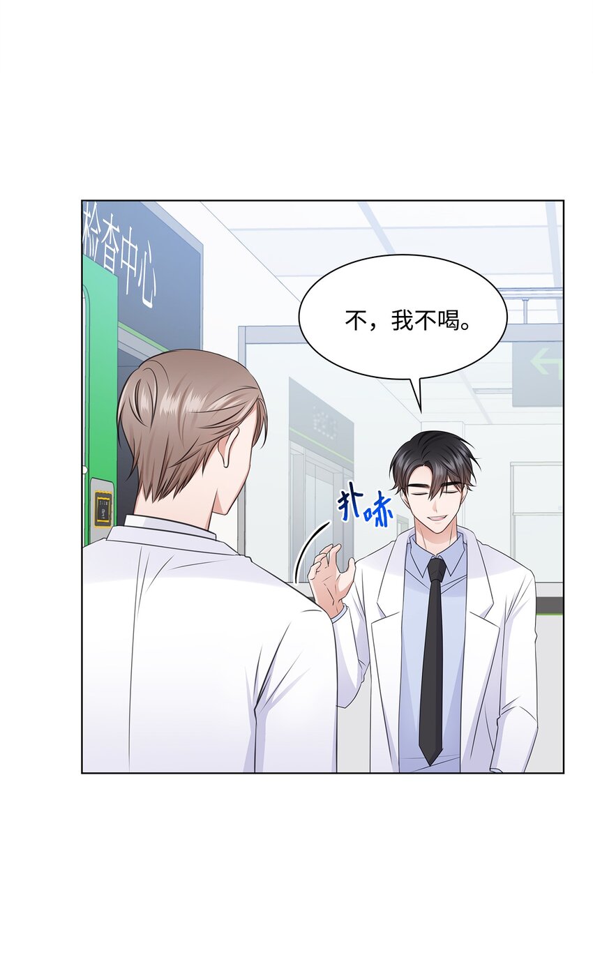 26 巧克力牛奶(1/2)-第26话